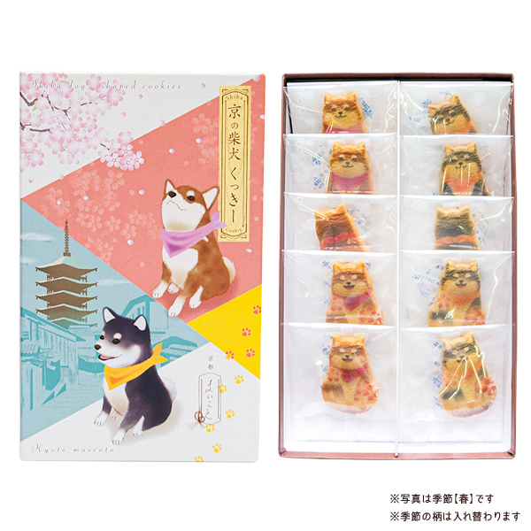 京の柴犬くっきー（茶柴・黒柴）１０枚入
