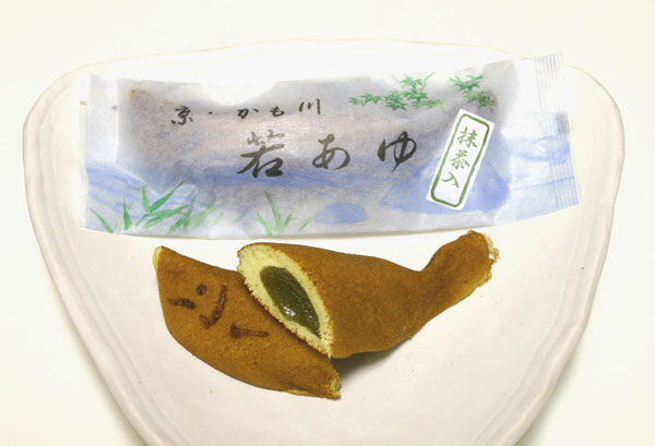 涼菓「若鮎（抹茶）」（単品）