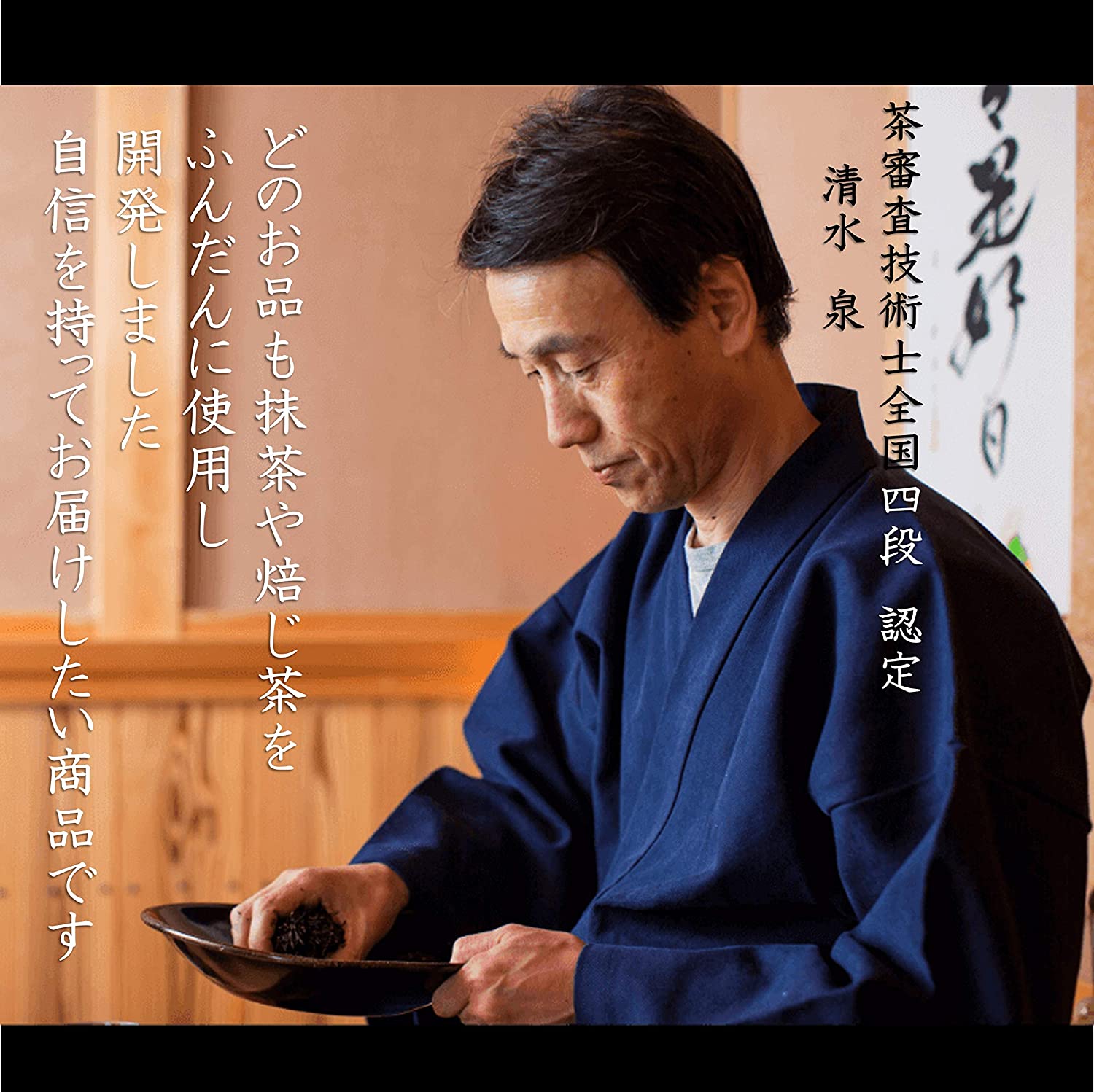 濃茶　抹茶チョコレート