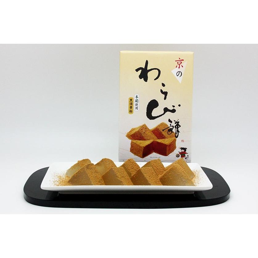  京のわらび餅_冷蔵商品と同梱不可｜kyoto-sanshodoogura 