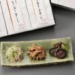 料亭のご馳走 特選【下鴨茶寮】
