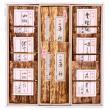 くらま路(E・化粧箱入)【くらま辻井】