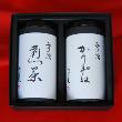 瑞松の司・初折(各200g・化粧箱入)【京都瑞松園】