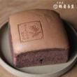 スミレさんのカステラ(チョコレート) 【鶴屋長生】