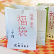 福袋【船屋秋月】