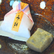 うぶ餅【笹屋守栄】