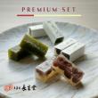 [1/29〜2/17] 期間限定「京銘菓かも川・プレミアムBOX」【長生堂】