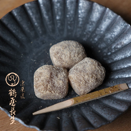 京の黒豆きなこ餅【鶴屋長生】