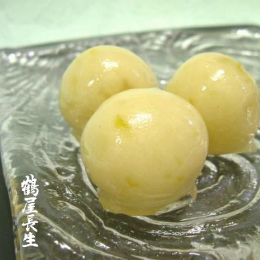 期間限定 柚子玉【鶴屋長生】