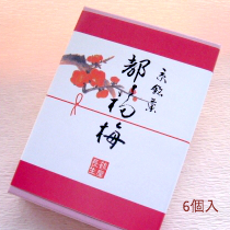 都福梅【鶴屋長生】