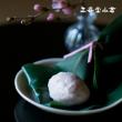 <春限定>生麩餅・桜(3個・袋入)【三昇堂小倉】