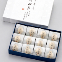 料亭の黄味しぐれ ひびき【下鴨茶寮】