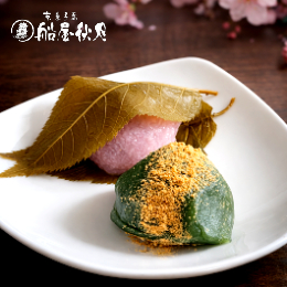 桜餅・草餅 詰め合わせ【船屋秋月】
