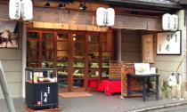仙洞【局屋立春】