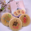 京の彩(小3枚・箱入)【甘春堂本店】