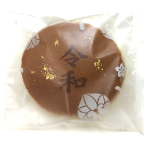 金箔入 令和みかさ【京阿月】