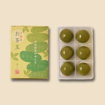 お茶玉【鶴屋長生】