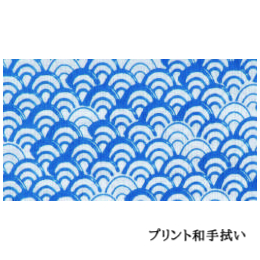プリント和手拭い「青海波」(2枚)