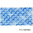 プリント和手拭い「青海波」(2枚)