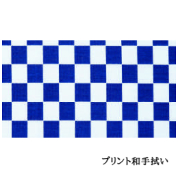 プリント和手拭い「市松」(2枚)