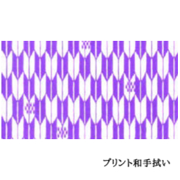 プリント和手拭い「矢絣」(2枚)