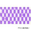 プリント和手拭い「矢絣」(2枚)