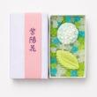古都折々・紫陽花【長久堂】
