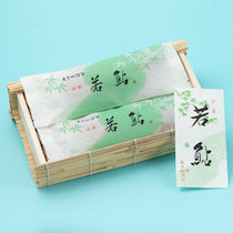 若鮎【京都くりや】