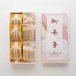 銘菓撰 (京乃茶々・三十石)【京橘総本店】