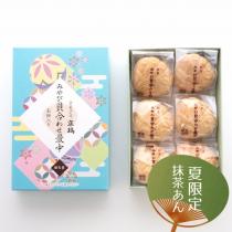 <夏限定>抹茶みやび貝合わせ最中【京橘総本店】