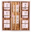 くらま路(E・化粧箱入)【くらま辻井】
