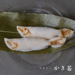 若鮎【かぎ甚】