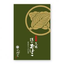生八ツ橋 清水おぼこ(抹茶10個入)【きよみず川かみ】