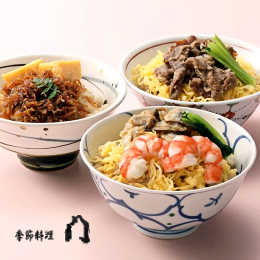 [冷凍]名物 炊き込みご飯【季節料理 門】