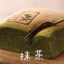スミレさんのカステラ(抹茶)【鶴屋長生】