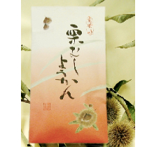 栗蒸し羊羹【甘春堂本店】