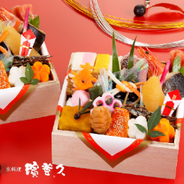 濱登久のおせち料理「個食二段」【京料理 濱登久】