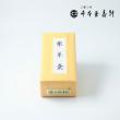 栗羊羹【千本玉壽軒】