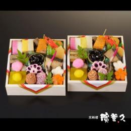 濱登久のおせち「個食二段」【京料理 濱登久】