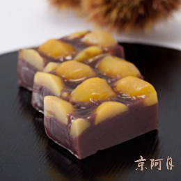 栗蒸羊羹【京阿月】