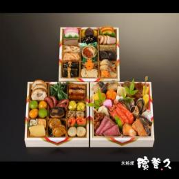 濱登久のおせち「和三段重 紫の祝い」【京料理 濱登久】