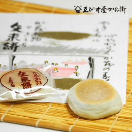 矢来餅(箱入)【ゑびす屋加兵衛】