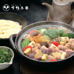 料亭の合鴨なべセット【下鴨茶寮】