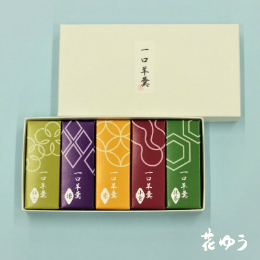 一口羊羹(5本入)【花ゆう】