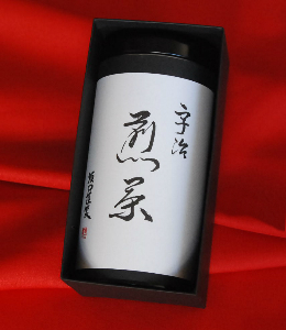 煎茶 瑞松の司(200g・化粧箱入)【京都瑞松園】