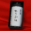 雁ヶ音 折鷹(200g・化粧箱入)【京都瑞松園】