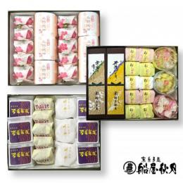 船屋秋月 和菓子撰(H200)【船屋秋月】