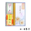 迎春ギフト[冬-厳選A]【甘春堂本店】