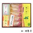 迎春ギフト[冬-厳選E]【甘春堂本店】