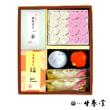 迎春ギフト[冬-厳選C]【甘春堂本店】